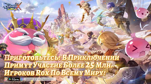 RagnarokX: Следующее поколение | Игры | XWorld