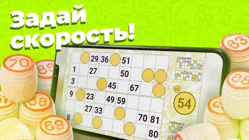 Русское лото - Три на Три | Игры | XWorld