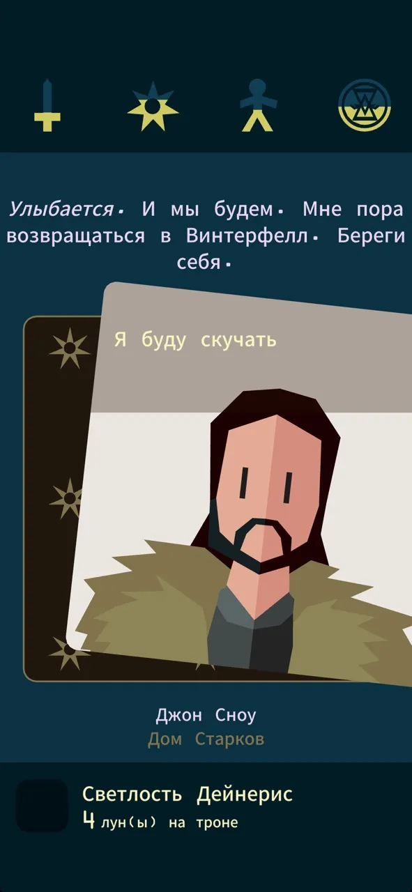 Reigns: Game of Thrones | Игры | XWorld