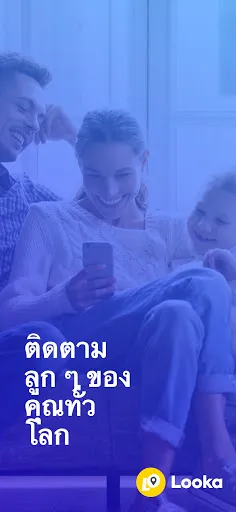 Looka - ค้นหาครอบครัวและเพื่อน | เกม | XWorld