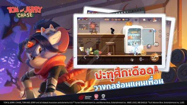 Tom and Jerry: Chase | เกม | XWorld