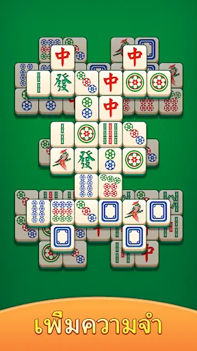 Mahjong Tower Puzzle | เกม | XWorld Mahjong Tower Puzzle | เกม | XWorld