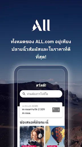 จองโรงแรม ALL.com | เกม | XWorld