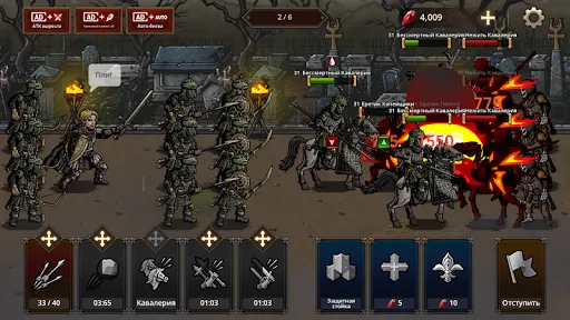 Королевская кровь: Защита | Игры | XWorld