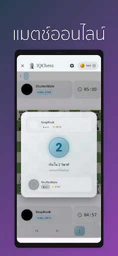 IQChess: AI GPT หมากรุก | เกม | XWorld IQChess: AI GPT หมากรุก | เกม | XWorld