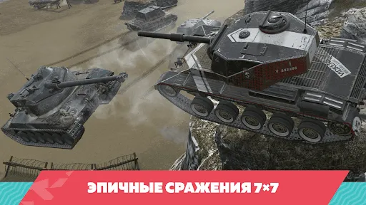 Tanks Blitz PVP битвы | Игры | XWorld