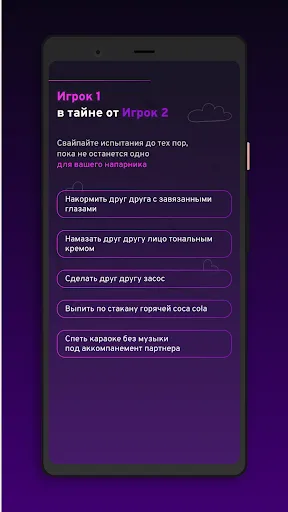 MySwipe - Страстная игра | Игры | XWorld