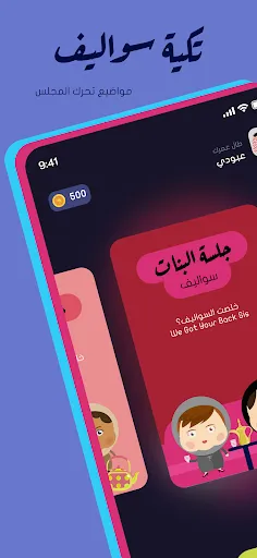 Jalsah جلسة | 游戏 | XWorld Jalsah جلسة | 游戏 | XWorld