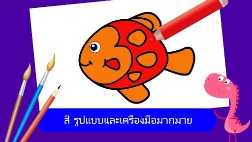 ระบายสีหน้าสำหรับเด็กเกมส์ | เกม | XWorld ระบายสีหน้าสำหรับเด็กเกมส์ | เกม | XWorld