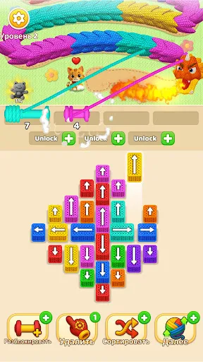 Пряжа Удар | Игры | XWorld