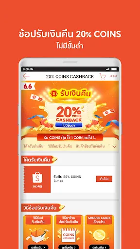 Shopee TH : ช้อปออนไลน์สุดคุ้ม | Games | XWorld