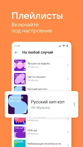 ВКонтакте: музыка, видео, чат | Игры | XWorld