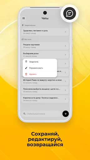 ДедИИ: ИИ чат на русском с GPT | Игры | XWorld ДедИИ: ИИ чат на русском с GPT | Игры | XWorld