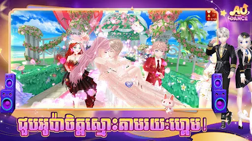 Au Dance Khmer | 游戏 | XWorld