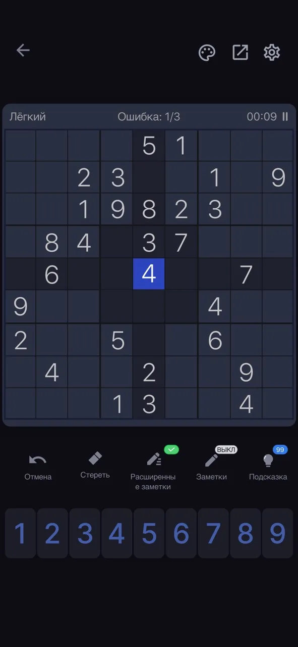 Судоку - разминка для ума | Игры | XWorld