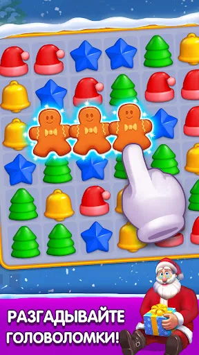 НОВОГОДНИЙ Три в Ряд - Игра | Игры | XWorld НОВОГОДНИЙ Три в Ряд - Игра | Игры | XWorld