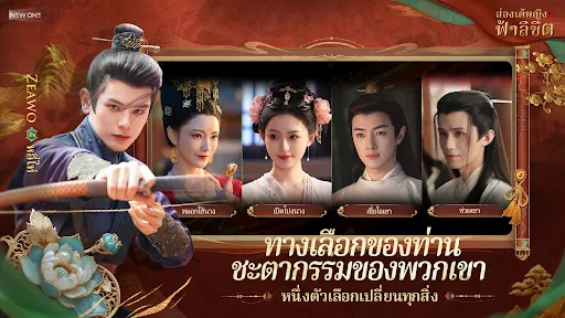 ฮ่องเต้หญิงฟ้าลิขิต | เกม | XWorld ฮ่องเต้หญิงฟ้าลิขิต | เกม | XWorld