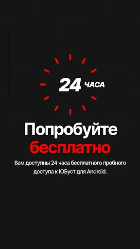 ЮБуст VPN для YouTube в России | Игры | XWorld
