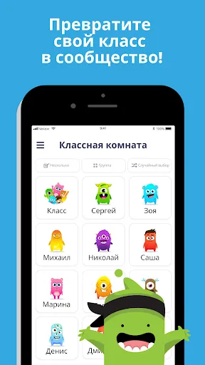 ClassDojo: в школе и дома | Игры | XWorld ClassDojo: в школе и дома | Игры | XWorld