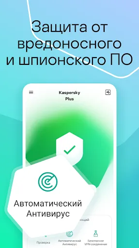 Kaspersky: Антивирус и защита | Игры | XWorld