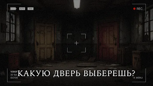 Красная и Желтая Дверь: Побег | Игры | XWorld