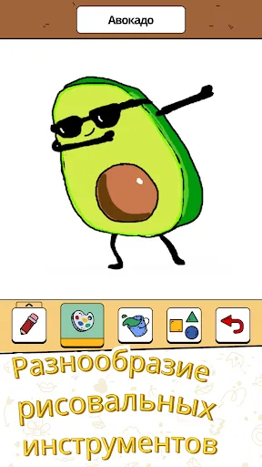 Scribble It Рисуй & Угадывай | Игры | XWorld