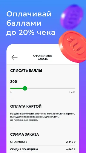 ЁбиДоёби – доставка роллов | Игры | XWorld