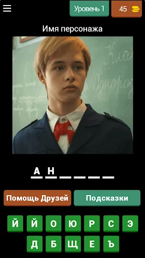 Слово Пацана: Викторина | เกม | XWorld