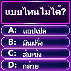 XWorld | Word Trivia - เกมตอบคำถาม