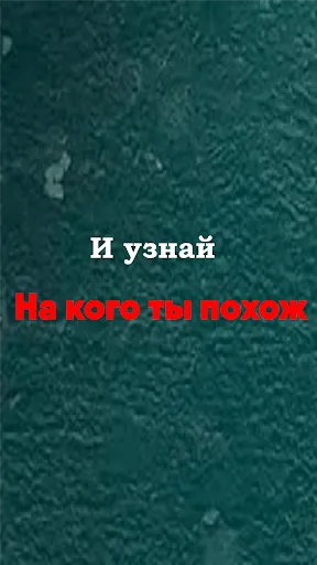 Пацан или нет | Игры | XWorld