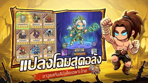 Mini Legion: ตำนานฮีโร่ | เกม | XWorld Mini Legion: ตำนานฮีโร่ | เกม | XWorld