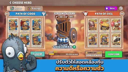 Big Helmets: Heroes of Destiny | เกม | XWorld