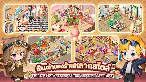 I Love Cooking ฟาร์มร้านในฝัน | เกม | XWorld