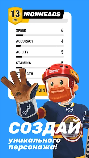 Rematch Hockey: Хоккей онлайн | Игры | XWorld