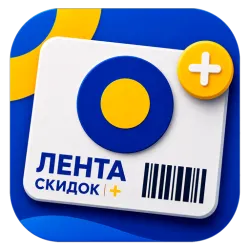 XWorld | Лента Скидок +