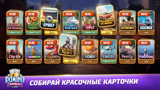 Domino Rivals: Настольная Игра | Игры | XWorld