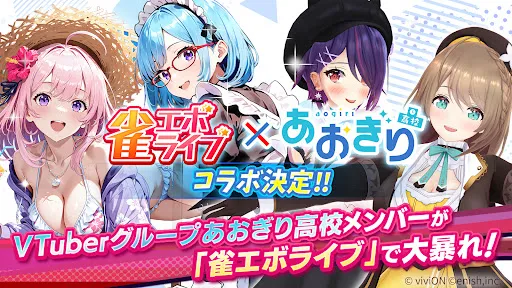 雀エボライブ 麻雀 – 声優×VTuber対局 | Permainan | XWorld 雀エボライブ 麻雀 – 声優×VTuber対局 | Permainan | XWorld