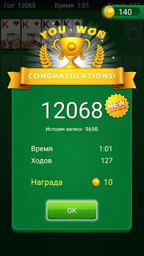 Пасьянс Клондайк - терпение | Игры | XWorld