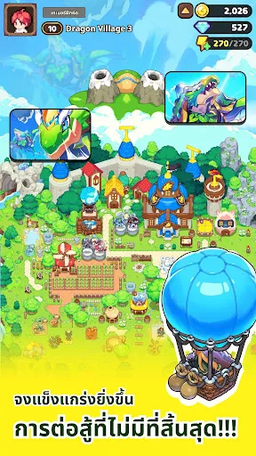 Dragon Village 3 | เกม | XWorld Dragon Village 3 | เกม | XWorld