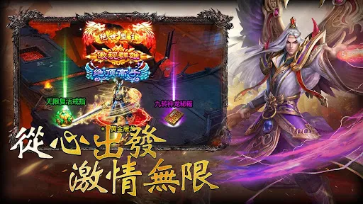 传奇3：经典沙城·再战沃玛·跨服争霸 | Jogos | XWorld