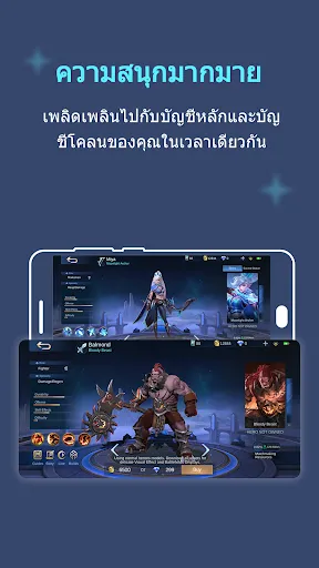 หลายบัญชี: พื้นที่คู่ | เกม | XWorld