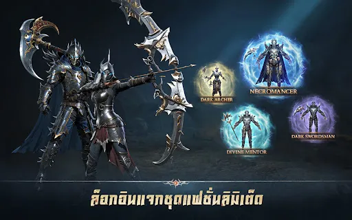 MU: Dark Epoch | เกม | XWorld