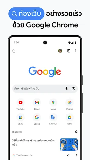 Google Chrome | เกม | XWorld Google Chrome | เกม | XWorld