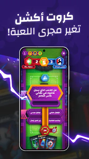 Kortifo - Football cards game | 游戏 | XWorld