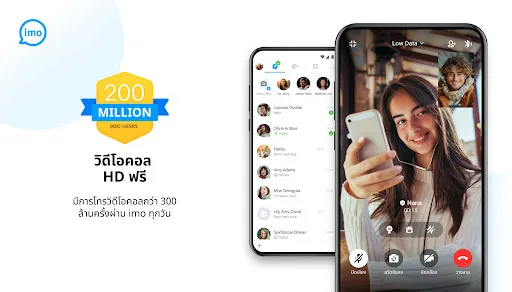 imo - วิดีโอแชท | เกม | XWorld