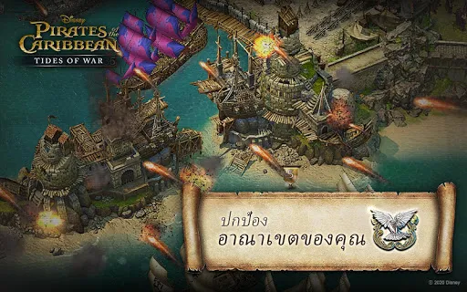 Pirates of the Caribbean: ToW | เกม | XWorld