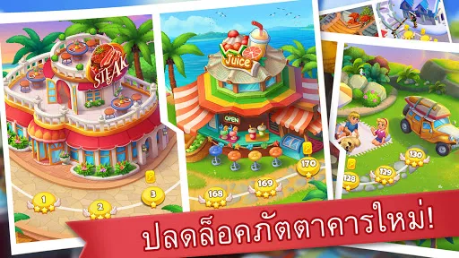 คุ้กกิ้งแมดเนส - เกมสำหรับเชพ | เกม | XWorld