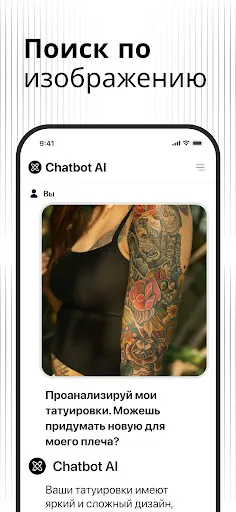 чатбот ИИ - чатгпт на русском | Игры | XWorld