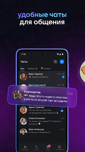 MAX: общение, полезные сервисы | Игры | XWorld