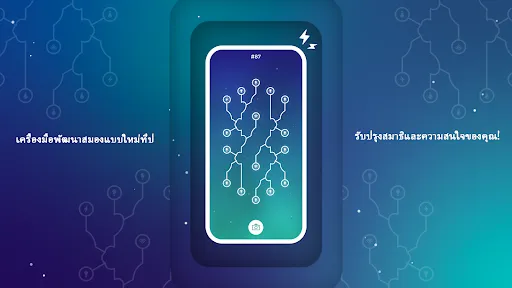 พลังงาน: ลูปต่อต้านความเครียด | เกม | XWorld